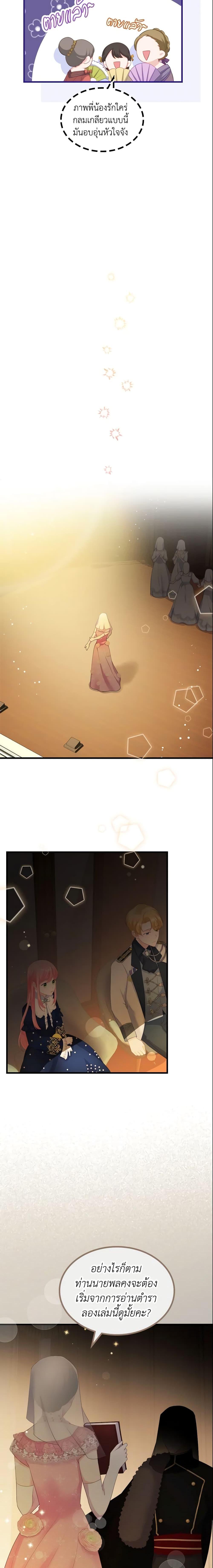 Manga-lc-com อ่านมังงะ อ่านการ์ตูน ออนไลน์ ฟรี The Villainous Princess Wants to Live in a Cookie House ตอนที่ 1 2 3 4 5 6 7 8 9 10 11 12 13 14 ฟรี ไม่มีโฆษณา Manga-lc - อ่าน มังงะ อ่าน การ์ตูน ออนไลน์ อ่านมังงะ ฟรี