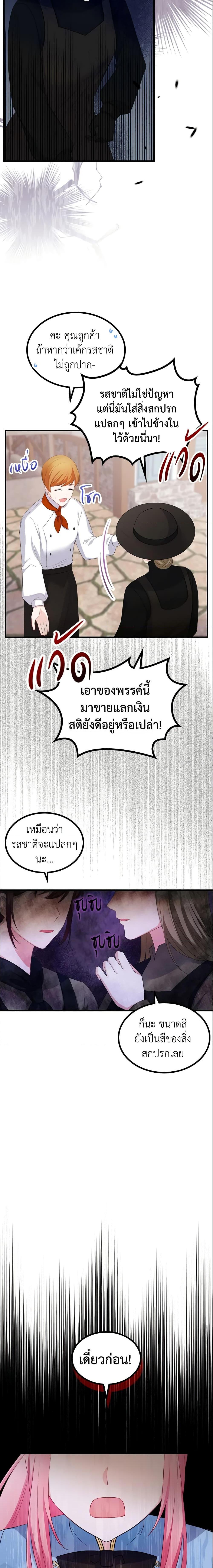 Manga-lc-com อ่านมังงะ อ่านการ์ตูน ออนไลน์ ฟรี The Villainous Princess Wants to Live in a Cookie House ตอนที่ 1 2 3 4 5 6 7 8 9 10 11 12 13 14 ฟรี ไม่มีโฆษณา Manga-lc - อ่าน มังงะ อ่าน การ์ตูน ออนไลน์ อ่านมังงะ ฟรี