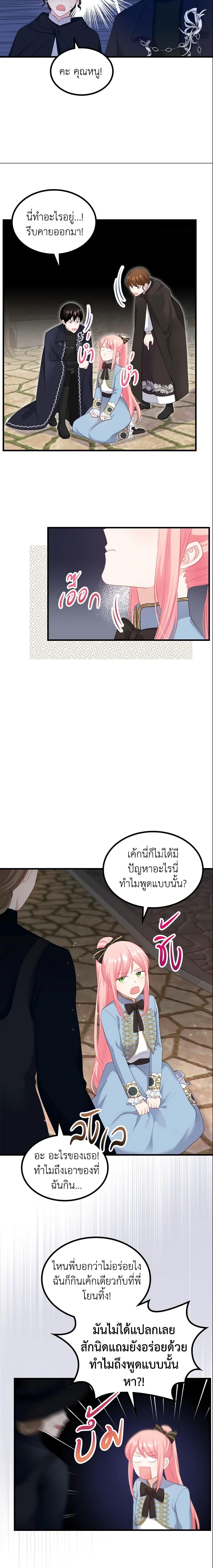 Manga-lc-com อ่านมังงะ อ่านการ์ตูน ออนไลน์ ฟรี The Villainous Princess Wants to Live in a Cookie House ตอนที่ 1 2 3 4 5 6 7 8 9 10 11 12 13 14 ฟรี ไม่มีโฆษณา Manga-lc - อ่าน มังงะ อ่าน การ์ตูน ออนไลน์ อ่านมังงะ ฟรี