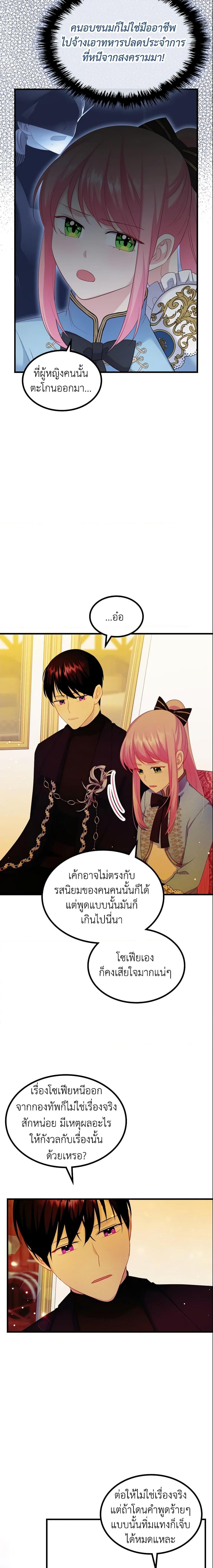 Manga-lc-com อ่านมังงะ อ่านการ์ตูน ออนไลน์ ฟรี The Villainous Princess Wants to Live in a Cookie House ตอนที่ 1 2 3 4 5 6 7 8 9 10 11 12 13 14 ฟรี ไม่มีโฆษณา Manga-lc - อ่าน มังงะ อ่าน การ์ตูน ออนไลน์ อ่านมังงะ ฟรี