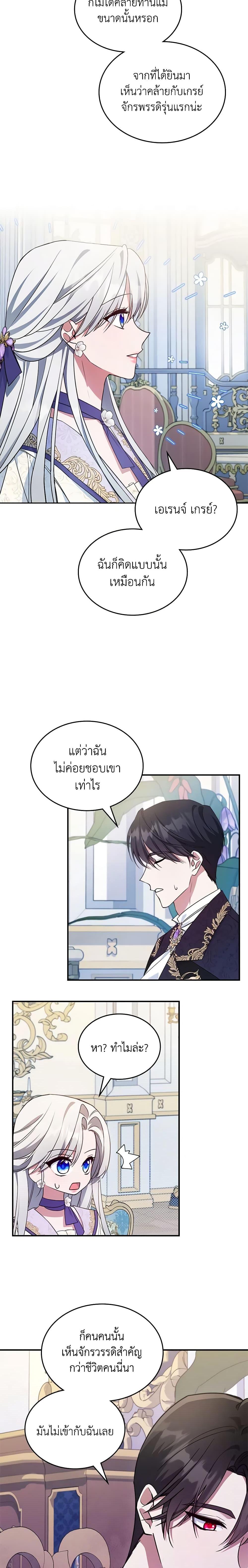 Manga-lc-com อ่านมังงะ อ่านการ์ตูน ออนไลน์ ฟรี The Max-Leveled Princess Is Bored Today as Well ตอนที่ 1 2 3 4 5 6 7 8 9 10 11 12 13 14 ฟรี ไม่มีโฆษณา Manga-lc - อ่าน มังงะ อ่าน การ์ตูน ออนไลน์ อ่านมังงะ ฟรี