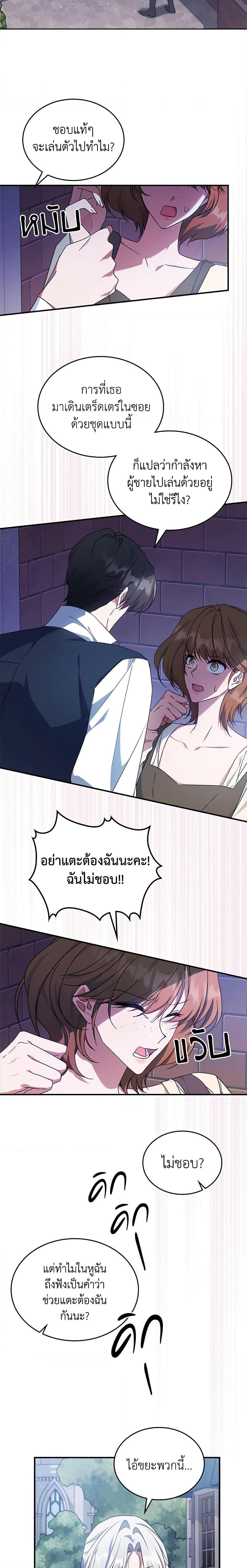Manga-lc-com อ่านมังงะ อ่านการ์ตูน ออนไลน์ ฟรี The Max-Leveled Princess Is Bored Today as Well ตอนที่ 1 2 3 4 5 6 7 8 9 10 11 12 13 14 ฟรี ไม่มีโฆษณา Manga-lc - อ่าน มังงะ อ่าน การ์ตูน ออนไลน์ อ่านมังงะ ฟรี