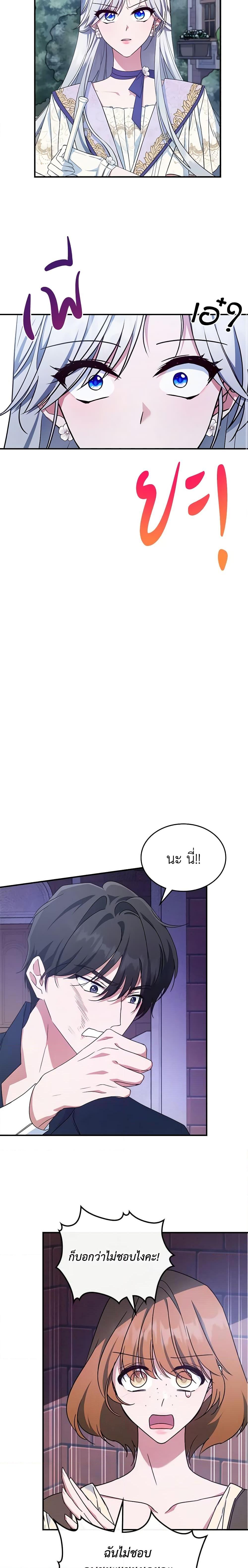 Manga-lc-com อ่านมังงะ อ่านการ์ตูน ออนไลน์ ฟรี The Max-Leveled Princess Is Bored Today as Well ตอนที่ 1 2 3 4 5 6 7 8 9 10 11 12 13 14 ฟรี ไม่มีโฆษณา Manga-lc - อ่าน มังงะ อ่าน การ์ตูน ออนไลน์ อ่านมังงะ ฟรี