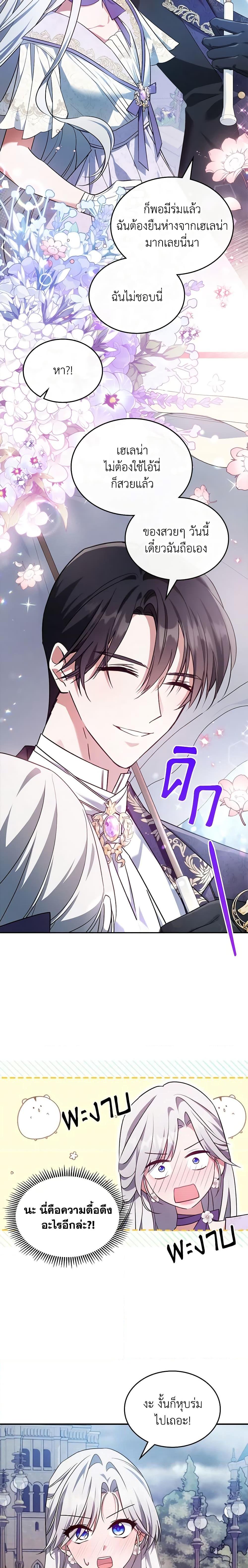 Manga-lc-com อ่านมังงะ อ่านการ์ตูน ออนไลน์ ฟรี The Max-Leveled Princess Is Bored Today as Well ตอนที่ 1 2 3 4 5 6 7 8 9 10 11 12 13 14 ฟรี ไม่มีโฆษณา Manga-lc - อ่าน มังงะ อ่าน การ์ตูน ออนไลน์ อ่านมังงะ ฟรี