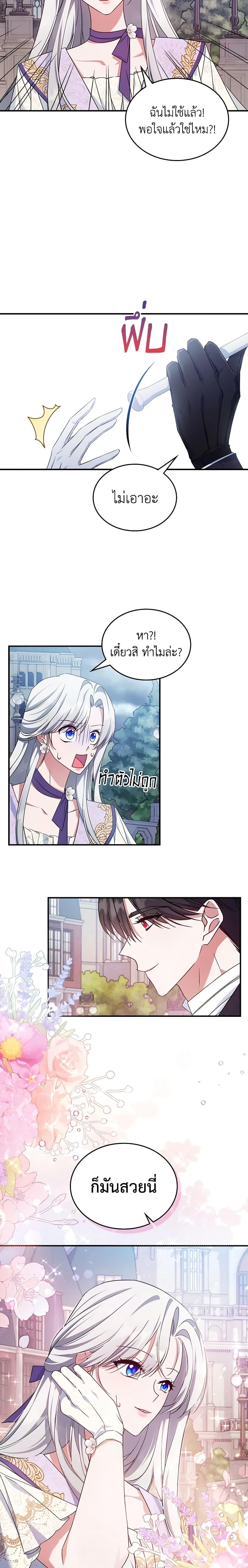 Manga-lc-com อ่านมังงะ อ่านการ์ตูน ออนไลน์ ฟรี The Max-Leveled Princess Is Bored Today as Well ตอนที่ 1 2 3 4 5 6 7 8 9 10 11 12 13 14 ฟรี ไม่มีโฆษณา Manga-lc - อ่าน มังงะ อ่าน การ์ตูน ออนไลน์ อ่านมังงะ ฟรี