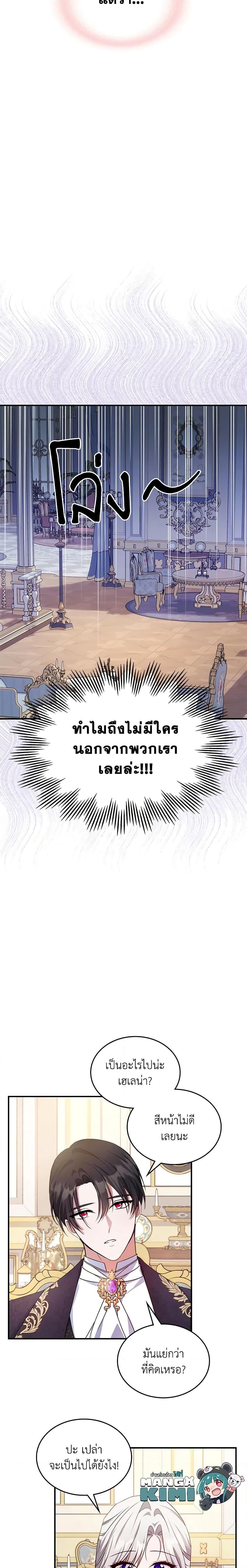 Manga-lc-com อ่านมังงะ อ่านการ์ตูน ออนไลน์ ฟรี The Max-Leveled Princess Is Bored Today as Well ตอนที่ 1 2 3 4 5 6 7 8 9 10 11 12 13 14 ฟรี ไม่มีโฆษณา Manga-lc - อ่าน มังงะ อ่าน การ์ตูน ออนไลน์ อ่านมังงะ ฟรี
