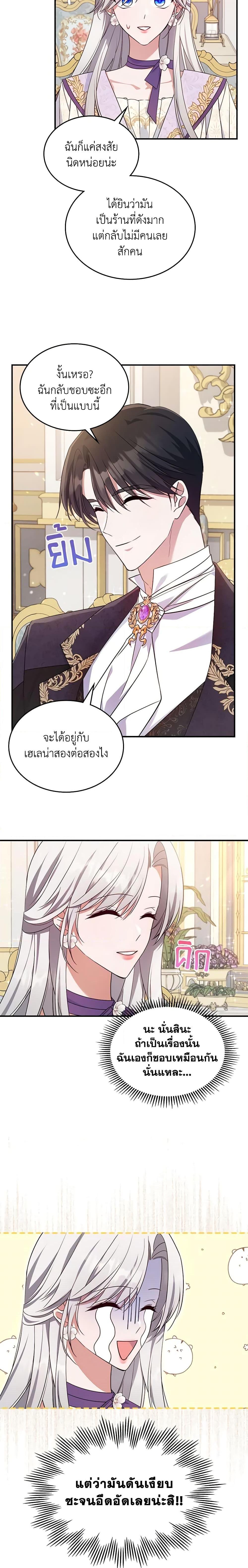Manga-lc-com อ่านมังงะ อ่านการ์ตูน ออนไลน์ ฟรี The Max-Leveled Princess Is Bored Today as Well ตอนที่ 1 2 3 4 5 6 7 8 9 10 11 12 13 14 ฟรี ไม่มีโฆษณา Manga-lc - อ่าน มังงะ อ่าน การ์ตูน ออนไลน์ อ่านมังงะ ฟรี