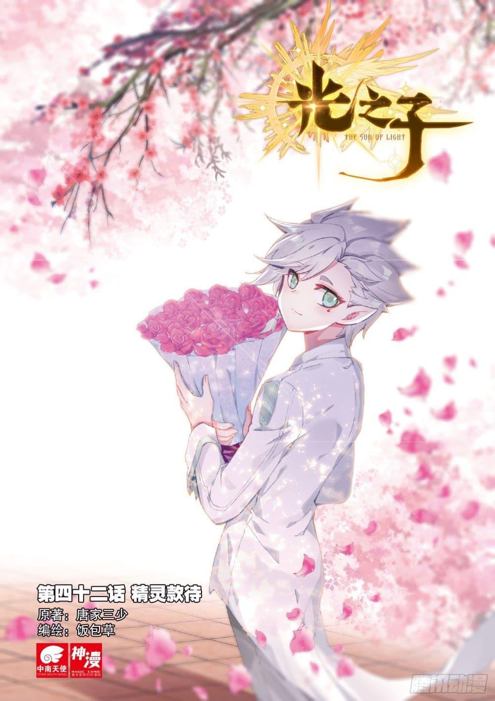 Manga-lc-com อ่านมังงะ อ่านการ์ตูน ออนไลน์ ฟรี The Child of Light บุตรแห่งแสง ตอนที่ 1 2 3 4 5 6 7 8 9 10 11 12 13 14 ฟรี ไม่มีโฆษณา Manga-lc - อ่าน มังงะ อ่าน การ์ตูน ออนไลน์ อ่านมังงะ ฟรี
