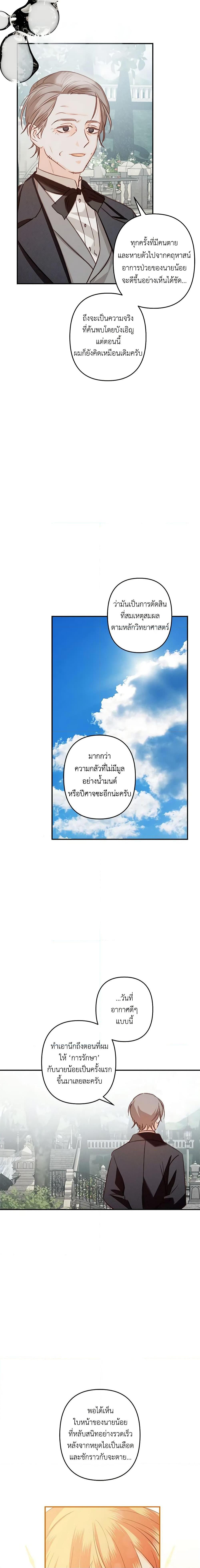 Manga-lc-com อ่านมังงะ อ่านการ์ตูน ออนไลน์ ฟรี How to Survive as a Maid in a Horror Game ตอนที่ 1 2 3 4 5 6 7 8 9 10 11 12 13 14 ฟรี ไม่มีโฆษณา Manga-lc - อ่าน มังงะ อ่าน การ์ตูน ออนไลน์ อ่านมังงะ ฟรี