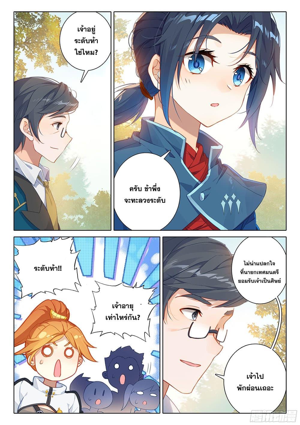 Manga-lc-com อ่านมังงะ อ่านการ์ตูน ออนไลน์ ฟรี Douluo Dalu 5 – Rebirth of Tang San ตอนที่ 1 2 3 4 5 6 7 8 9 10 11 12 13 14 ฟรี ไม่มีโฆษณา Manga-lc - อ่าน มังงะ อ่าน การ์ตูน ออนไลน์ อ่านมังงะ ฟรี