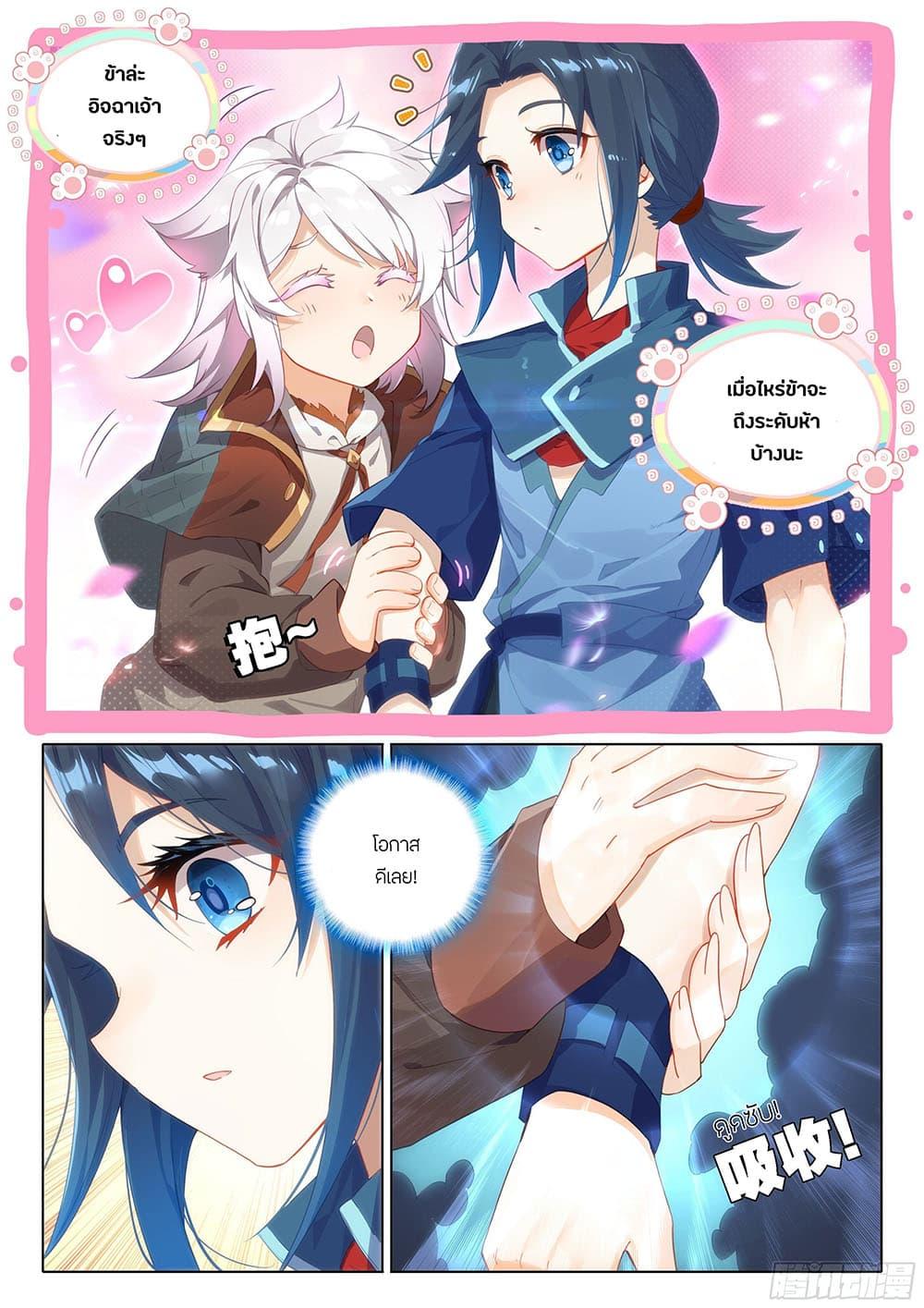 Manga-lc-com อ่านมังงะ อ่านการ์ตูน ออนไลน์ ฟรี Douluo Dalu 5 – Rebirth of Tang San ตอนที่ 1 2 3 4 5 6 7 8 9 10 11 12 13 14 ฟรี ไม่มีโฆษณา Manga-lc - อ่าน มังงะ อ่าน การ์ตูน ออนไลน์ อ่านมังงะ ฟรี