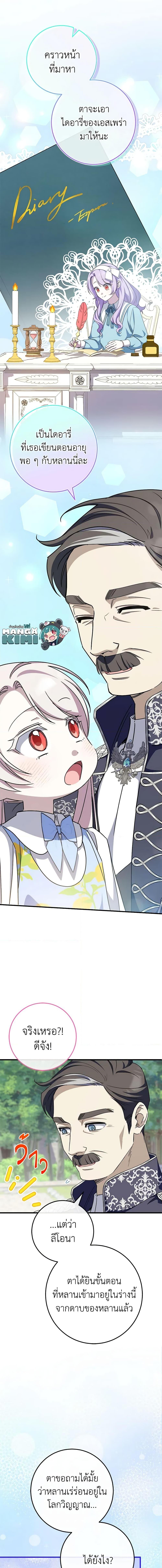 Manga-lc-com อ่านมังงะ อ่านการ์ตูน ออนไลน์ ฟรี The Wicked Little Princess ตอนที่ 1 2 3 4 5 6 7 8 9 10 11 12 13 14 ฟรี ไม่มีโฆษณา Manga-lc - อ่าน มังงะ อ่าน การ์ตูน ออนไลน์ อ่านมังงะ ฟรี