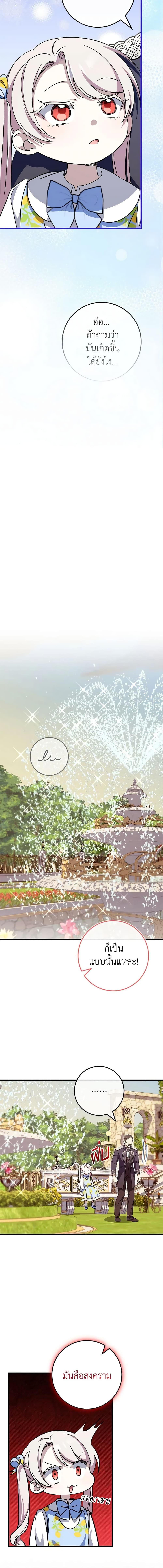 Manga-lc-com อ่านมังงะ อ่านการ์ตูน ออนไลน์ ฟรี The Wicked Little Princess ตอนที่ 1 2 3 4 5 6 7 8 9 10 11 12 13 14 ฟรี ไม่มีโฆษณา Manga-lc - อ่าน มังงะ อ่าน การ์ตูน ออนไลน์ อ่านมังงะ ฟรี