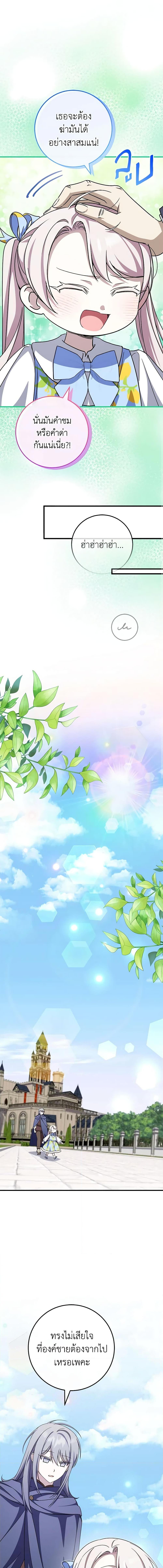 Manga-lc-com อ่านมังงะ อ่านการ์ตูน ออนไลน์ ฟรี The Wicked Little Princess ตอนที่ 1 2 3 4 5 6 7 8 9 10 11 12 13 14 ฟรี ไม่มีโฆษณา Manga-lc - อ่าน มังงะ อ่าน การ์ตูน ออนไลน์ อ่านมังงะ ฟรี