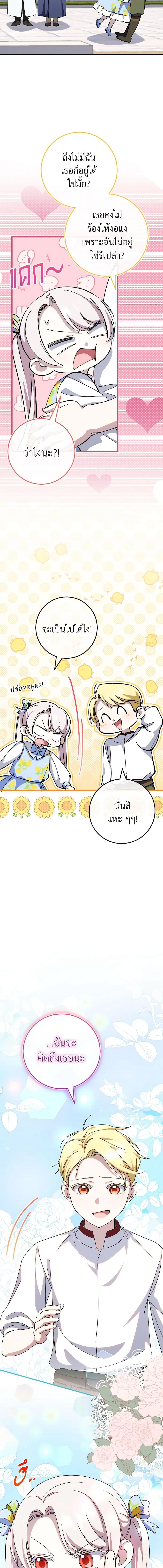 Manga-lc-com อ่านมังงะ อ่านการ์ตูน ออนไลน์ ฟรี The Wicked Little Princess ตอนที่ 1 2 3 4 5 6 7 8 9 10 11 12 13 14 ฟรี ไม่มีโฆษณา Manga-lc - อ่าน มังงะ อ่าน การ์ตูน ออนไลน์ อ่านมังงะ ฟรี