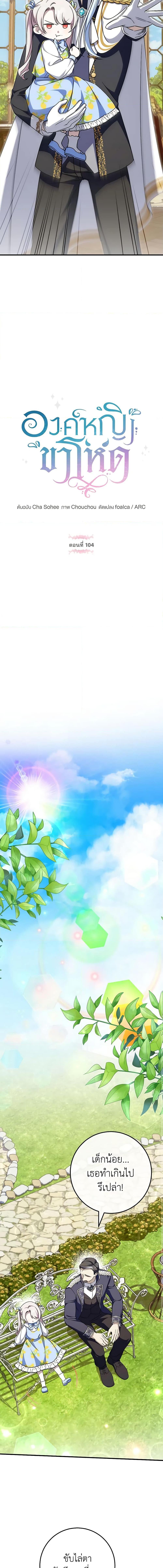 Manga-lc-com อ่านมังงะ อ่านการ์ตูน ออนไลน์ ฟรี The Wicked Little Princess ตอนที่ 1 2 3 4 5 6 7 8 9 10 11 12 13 14 ฟรี ไม่มีโฆษณา Manga-lc - อ่าน มังงะ อ่าน การ์ตูน ออนไลน์ อ่านมังงะ ฟรี