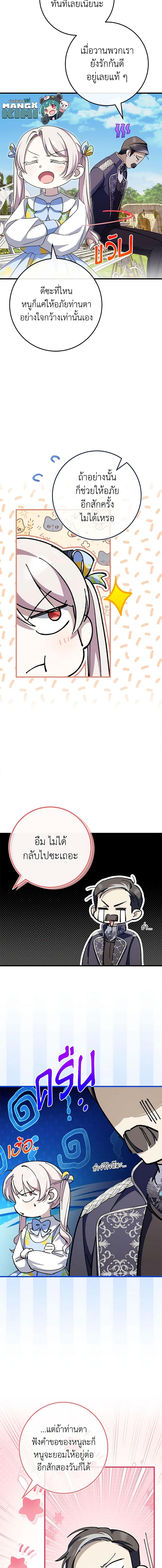 Manga-lc-com อ่านมังงะ อ่านการ์ตูน ออนไลน์ ฟรี The Wicked Little Princess ตอนที่ 1 2 3 4 5 6 7 8 9 10 11 12 13 14 ฟรี ไม่มีโฆษณา Manga-lc - อ่าน มังงะ อ่าน การ์ตูน ออนไลน์ อ่านมังงะ ฟรี