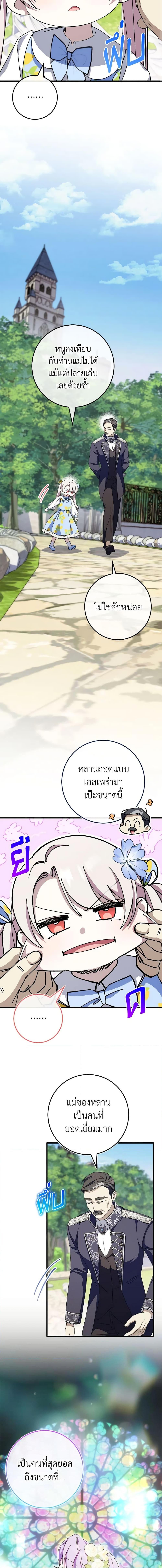 Manga-lc-com อ่านมังงะ อ่านการ์ตูน ออนไลน์ ฟรี The Wicked Little Princess ตอนที่ 1 2 3 4 5 6 7 8 9 10 11 12 13 14 ฟรี ไม่มีโฆษณา Manga-lc - อ่าน มังงะ อ่าน การ์ตูน ออนไลน์ อ่านมังงะ ฟรี