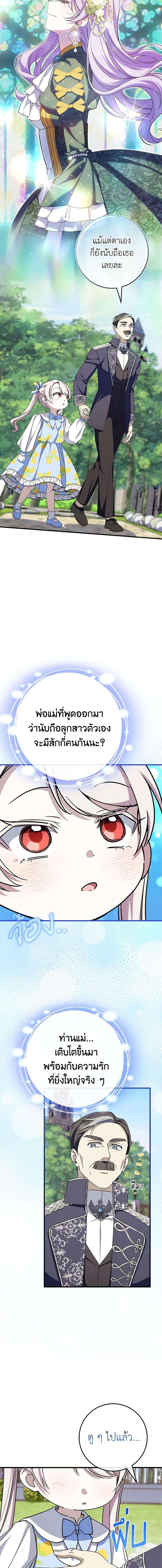 Manga-lc-com อ่านมังงะ อ่านการ์ตูน ออนไลน์ ฟรี The Wicked Little Princess ตอนที่ 1 2 3 4 5 6 7 8 9 10 11 12 13 14 ฟรี ไม่มีโฆษณา Manga-lc - อ่าน มังงะ อ่าน การ์ตูน ออนไลน์ อ่านมังงะ ฟรี