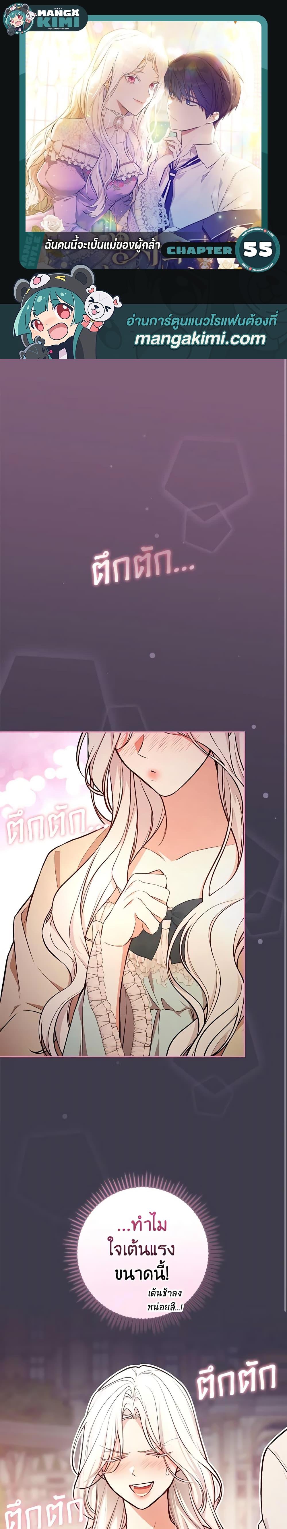 Manga-lc-com อ่านมังงะ อ่านการ์ตูน ออนไลน์ ฟรี I’ll Become the Mother of the Hero ตอนที่ 1 2 3 4 5 6 7 8 9 10 11 12 13 14 ฟรี ไม่มีโฆษณา Manga-lc - อ่าน มังงะ อ่าน การ์ตูน ออนไลน์ อ่านมังงะ ฟรี