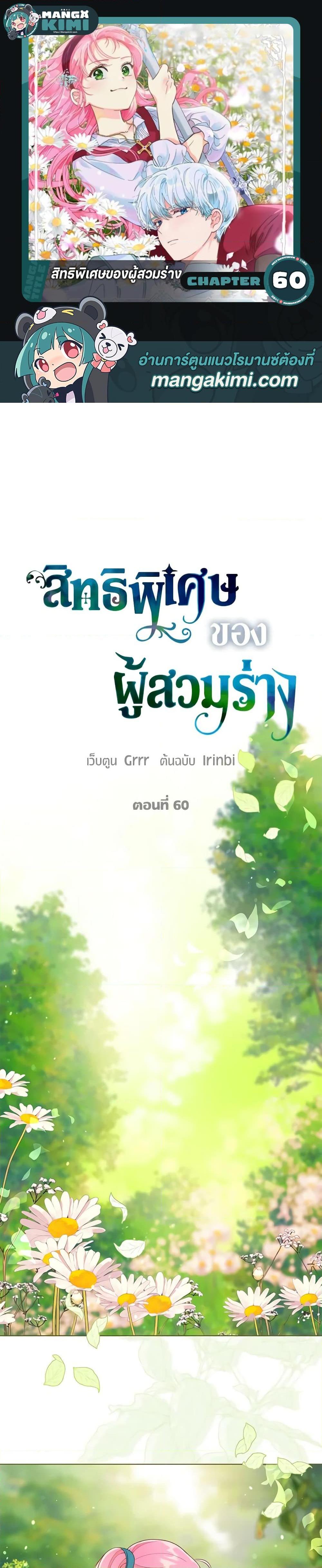 Manga-lc-com อ่านมังงะ อ่านการ์ตูน ออนไลน์ ฟรี A Transmigrator’s Privilege ตอนที่ 1 2 3 4 5 6 7 8 9 10 11 12 13 14 ฟรี ไม่มีโฆษณา Manga-lc - อ่าน มังงะ อ่าน การ์ตูน ออนไลน์ อ่านมังงะ ฟรี