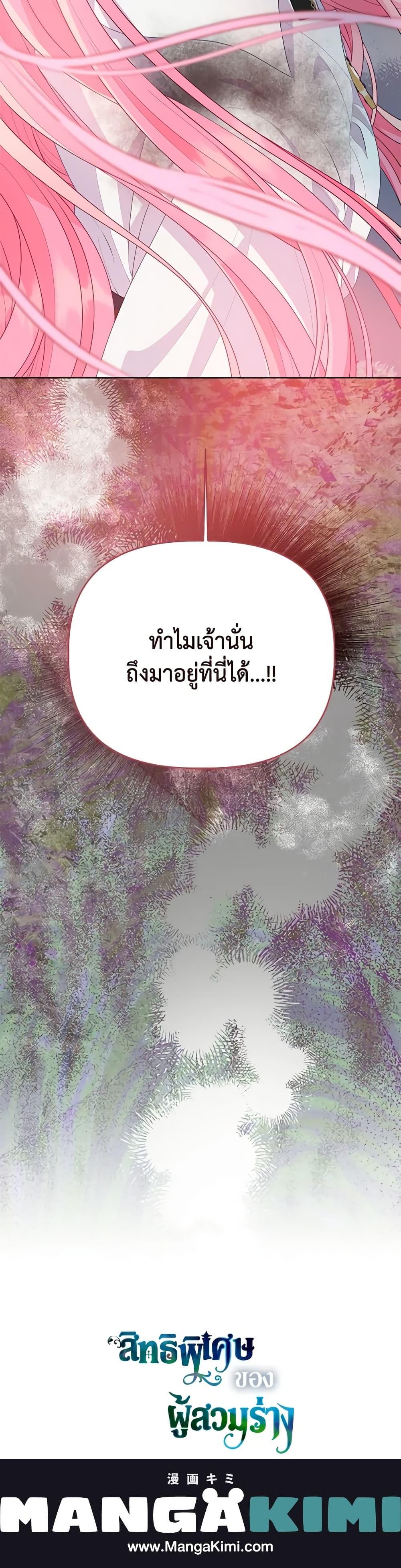 Manga-lc-com อ่านมังงะ อ่านการ์ตูน ออนไลน์ ฟรี A Transmigrator’s Privilege ตอนที่ 1 2 3 4 5 6 7 8 9 10 11 12 13 14 ฟรี ไม่มีโฆษณา Manga-lc - อ่าน มังงะ อ่าน การ์ตูน ออนไลน์ อ่านมังงะ ฟรี