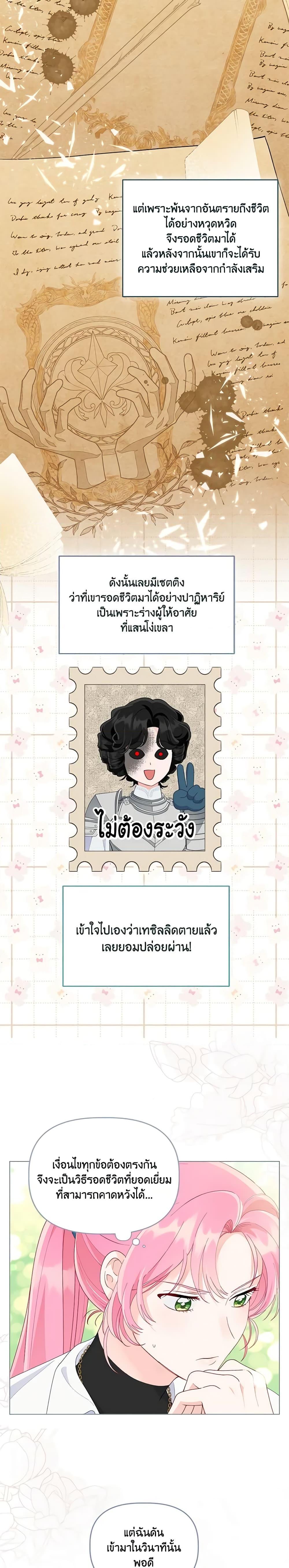 Manga-lc-com อ่านมังงะ อ่านการ์ตูน ออนไลน์ ฟรี A Transmigrator’s Privilege ตอนที่ 1 2 3 4 5 6 7 8 9 10 11 12 13 14 ฟรี ไม่มีโฆษณา Manga-lc - อ่าน มังงะ อ่าน การ์ตูน ออนไลน์ อ่านมังงะ ฟรี