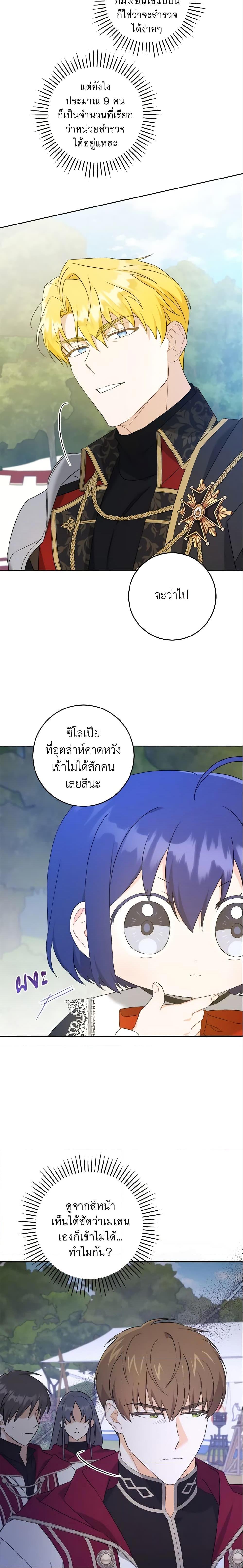Manga-lc-com อ่านมังงะ อ่านการ์ตูน ออนไลน์ ฟรี Please Give Me the Pacifier ตอนที่ 1 2 3 4 5 6 7 8 9 10 11 12 13 14 ฟรี ไม่มีโฆษณา Manga-lc - อ่าน มังงะ อ่าน การ์ตูน ออนไลน์ อ่านมังงะ ฟรี