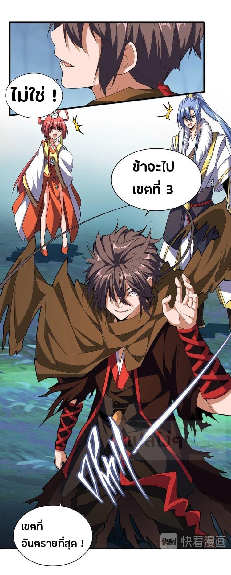 Manga-lc-com อ่านมังงะ อ่านการ์ตูน ออนไลน์ ฟรี Magic Emperor ตอนที่ 1 2 3 4 5 6 7 8 9 10 11 12 13 14 ฟรี ไม่มีโฆษณา Manga-lc - อ่าน มังงะ อ่าน การ์ตูน ออนไลน์ อ่านมังงะ ฟรี