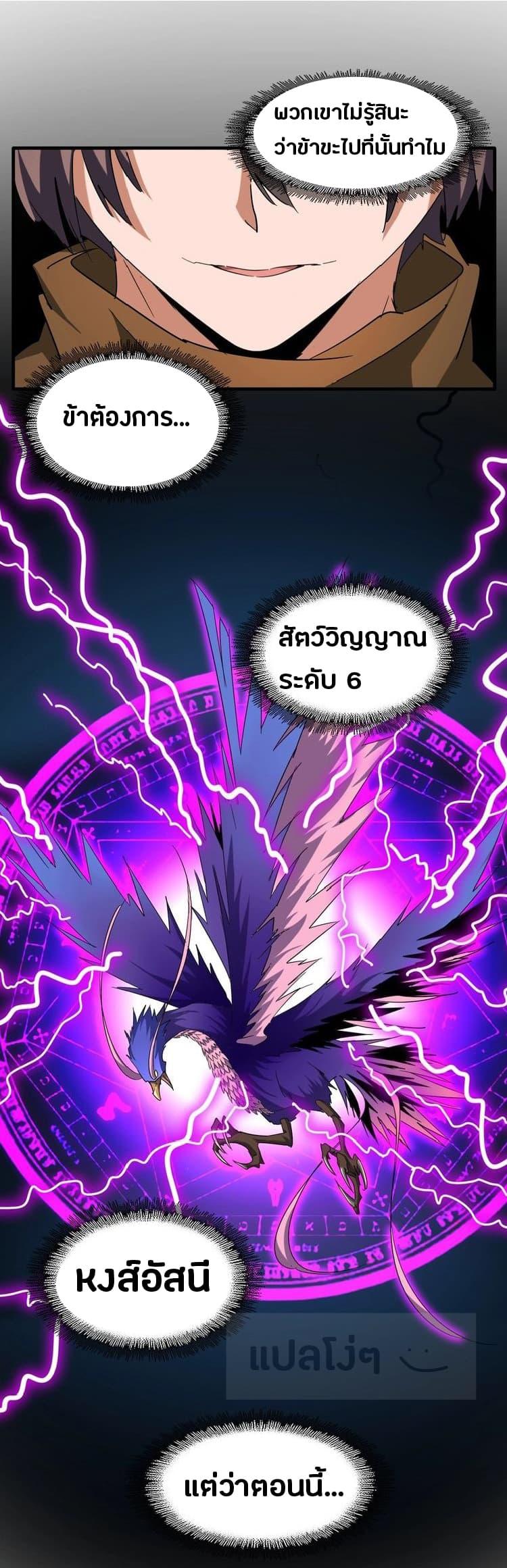 Manga-lc-com อ่านมังงะ อ่านการ์ตูน ออนไลน์ ฟรี Magic Emperor ตอนที่ 1 2 3 4 5 6 7 8 9 10 11 12 13 14 ฟรี ไม่มีโฆษณา Manga-lc - อ่าน มังงะ อ่าน การ์ตูน ออนไลน์ อ่านมังงะ ฟรี