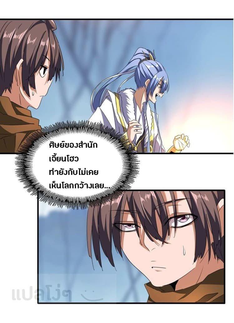 Manga-lc-com อ่านมังงะ อ่านการ์ตูน ออนไลน์ ฟรี Magic Emperor ตอนที่ 1 2 3 4 5 6 7 8 9 10 11 12 13 14 ฟรี ไม่มีโฆษณา Manga-lc - อ่าน มังงะ อ่าน การ์ตูน ออนไลน์ อ่านมังงะ ฟรี