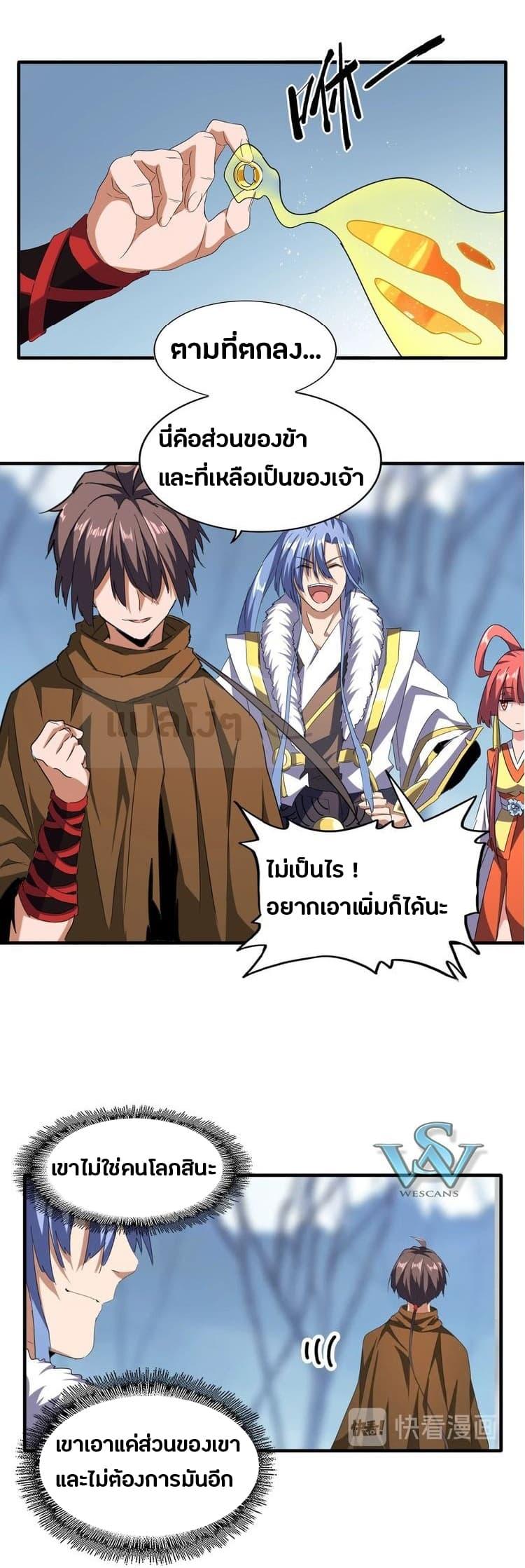 Manga-lc-com อ่านมังงะ อ่านการ์ตูน ออนไลน์ ฟรี Magic Emperor ตอนที่ 1 2 3 4 5 6 7 8 9 10 11 12 13 14 ฟรี ไม่มีโฆษณา Manga-lc - อ่าน มังงะ อ่าน การ์ตูน ออนไลน์ อ่านมังงะ ฟรี