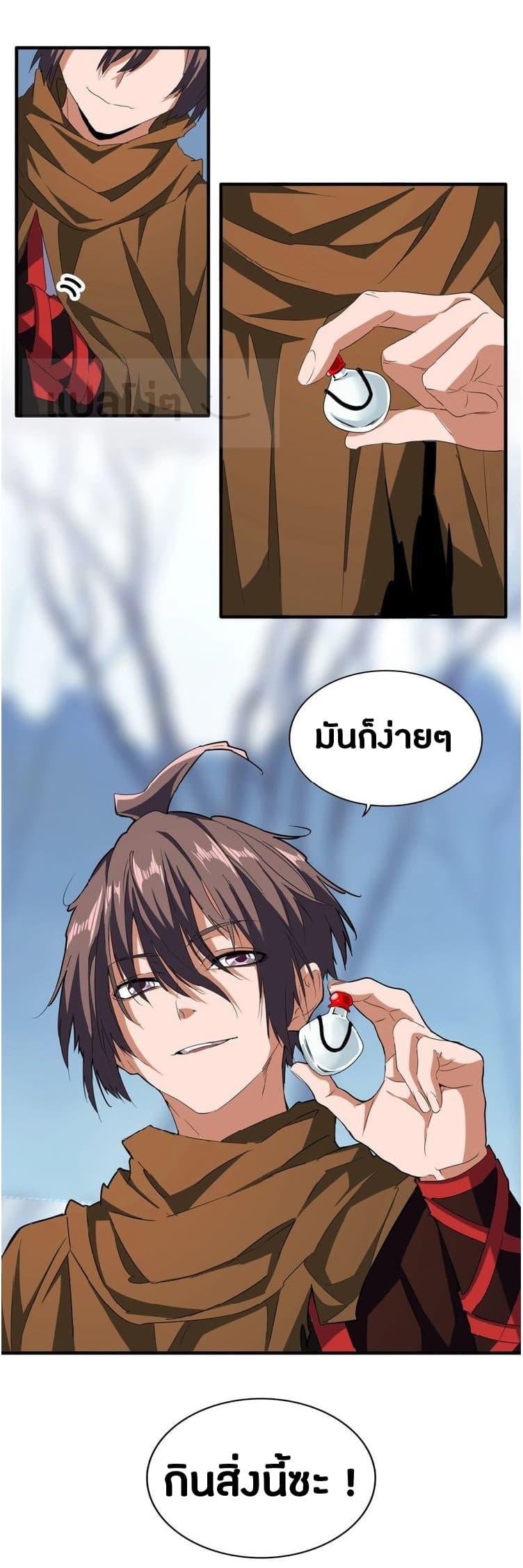 Manga-lc-com อ่านมังงะ อ่านการ์ตูน ออนไลน์ ฟรี Magic Emperor ตอนที่ 1 2 3 4 5 6 7 8 9 10 11 12 13 14 ฟรี ไม่มีโฆษณา Manga-lc - อ่าน มังงะ อ่าน การ์ตูน ออนไลน์ อ่านมังงะ ฟรี