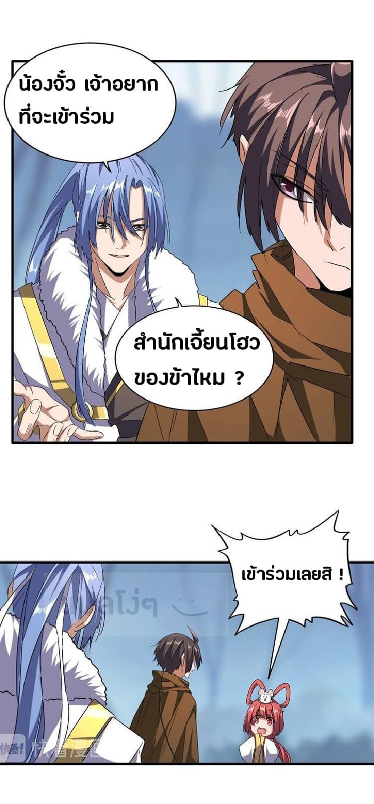 Manga-lc-com อ่านมังงะ อ่านการ์ตูน ออนไลน์ ฟรี Magic Emperor ตอนที่ 1 2 3 4 5 6 7 8 9 10 11 12 13 14 ฟรี ไม่มีโฆษณา Manga-lc - อ่าน มังงะ อ่าน การ์ตูน ออนไลน์ อ่านมังงะ ฟรี