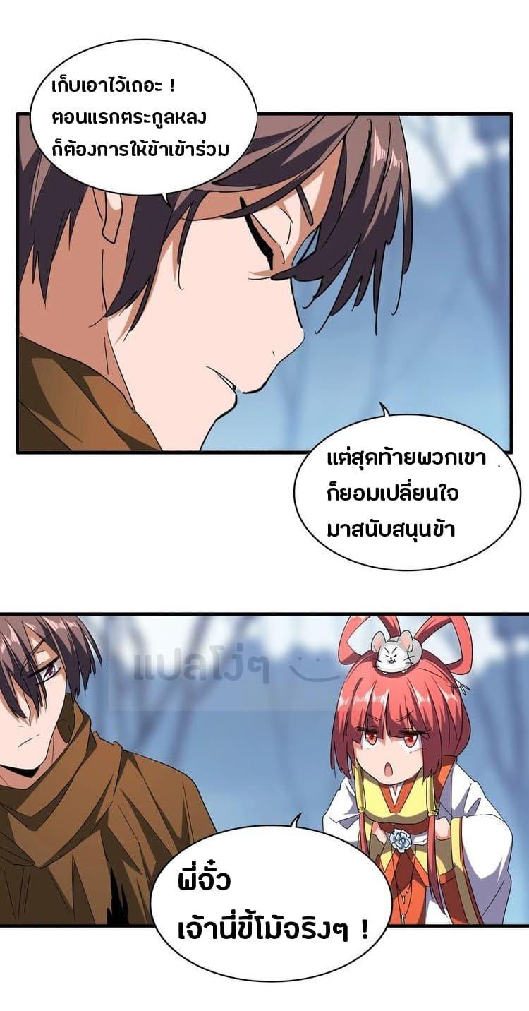 Manga-lc-com อ่านมังงะ อ่านการ์ตูน ออนไลน์ ฟรี Magic Emperor ตอนที่ 1 2 3 4 5 6 7 8 9 10 11 12 13 14 ฟรี ไม่มีโฆษณา Manga-lc - อ่าน มังงะ อ่าน การ์ตูน ออนไลน์ อ่านมังงะ ฟรี
