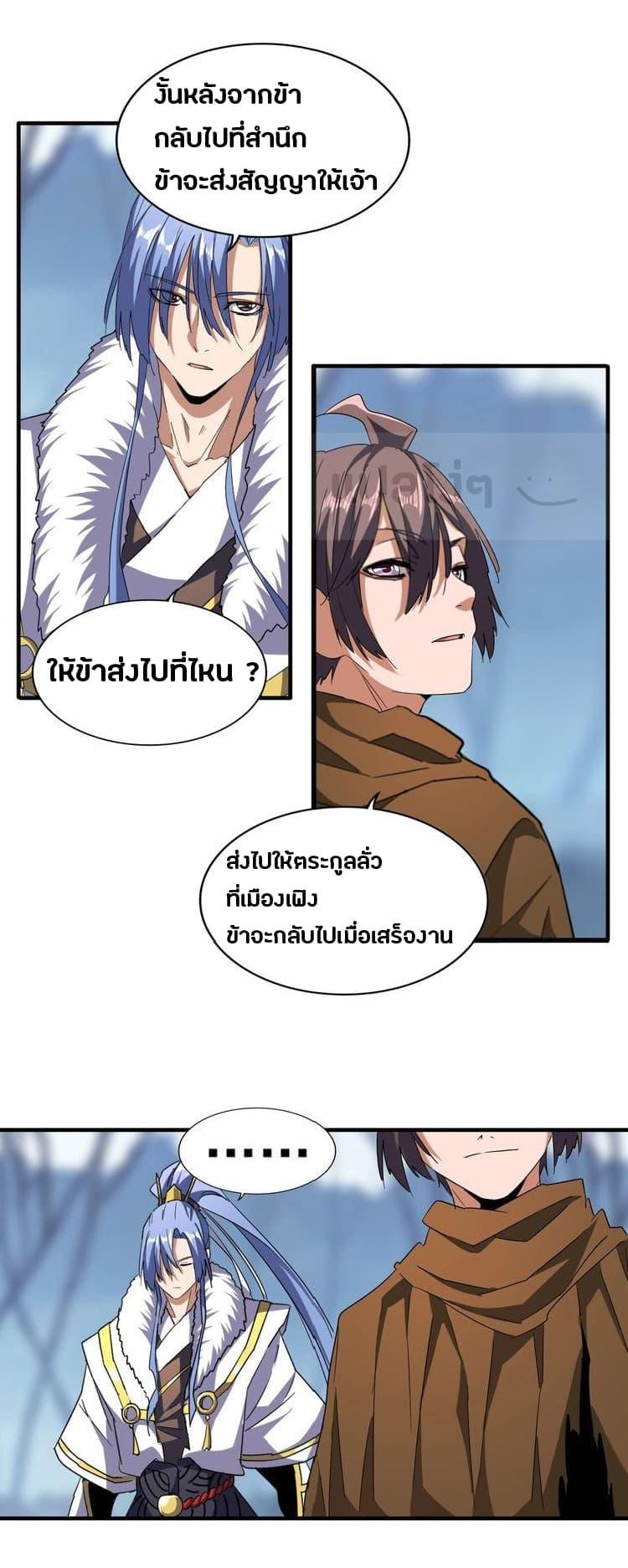 Manga-lc-com อ่านมังงะ อ่านการ์ตูน ออนไลน์ ฟรี Magic Emperor ตอนที่ 1 2 3 4 5 6 7 8 9 10 11 12 13 14 ฟรี ไม่มีโฆษณา Manga-lc - อ่าน มังงะ อ่าน การ์ตูน ออนไลน์ อ่านมังงะ ฟรี