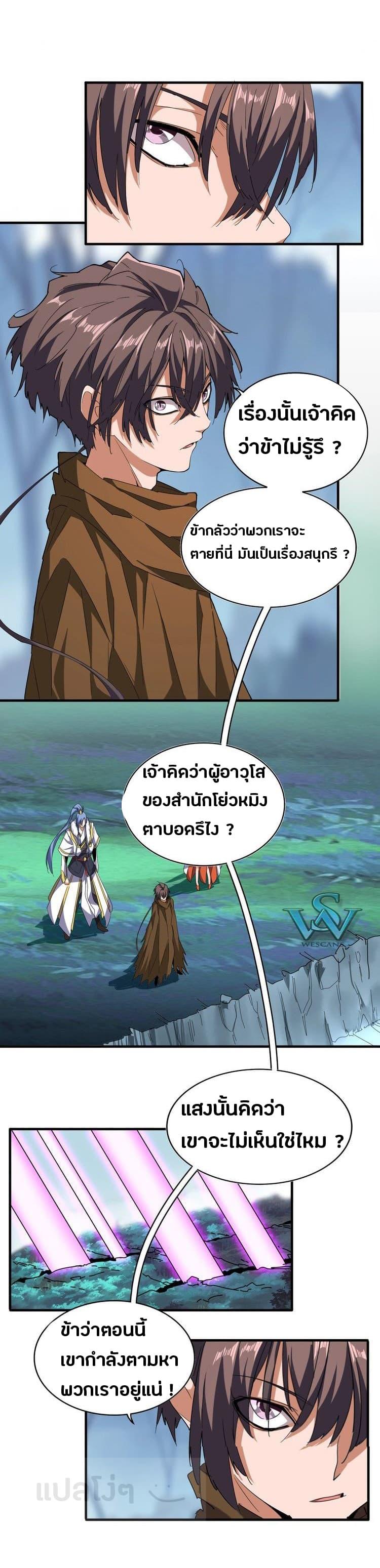 Manga-lc-com อ่านมังงะ อ่านการ์ตูน ออนไลน์ ฟรี Magic Emperor ตอนที่ 1 2 3 4 5 6 7 8 9 10 11 12 13 14 ฟรี ไม่มีโฆษณา Manga-lc - อ่าน มังงะ อ่าน การ์ตูน ออนไลน์ อ่านมังงะ ฟรี