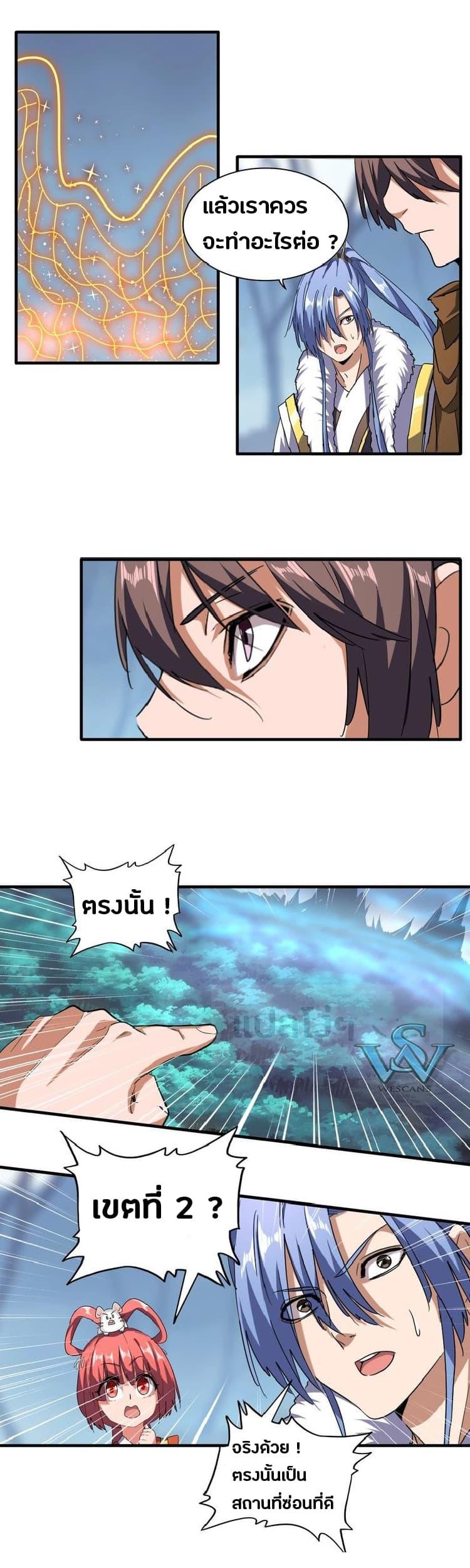 Manga-lc-com อ่านมังงะ อ่านการ์ตูน ออนไลน์ ฟรี Magic Emperor ตอนที่ 1 2 3 4 5 6 7 8 9 10 11 12 13 14 ฟรี ไม่มีโฆษณา Manga-lc - อ่าน มังงะ อ่าน การ์ตูน ออนไลน์ อ่านมังงะ ฟรี