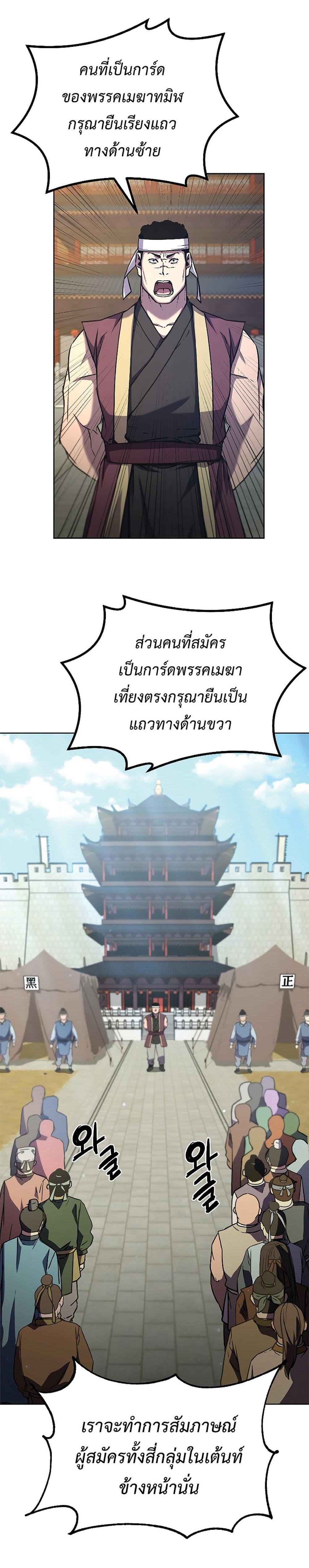 Manga-lc-com อ่านมังงะ อ่านการ์ตูน ออนไลน์ ฟรี Reincarnation of the Murim Clan’s Former Ranker ตอนที่ 1 2 3 4 5 6 7 8 9 10 11 12 13 14 ฟรี ไม่มีโฆษณา Manga-lc - อ่าน มังงะ อ่าน การ์ตูน ออนไลน์ อ่านมังงะ ฟรี