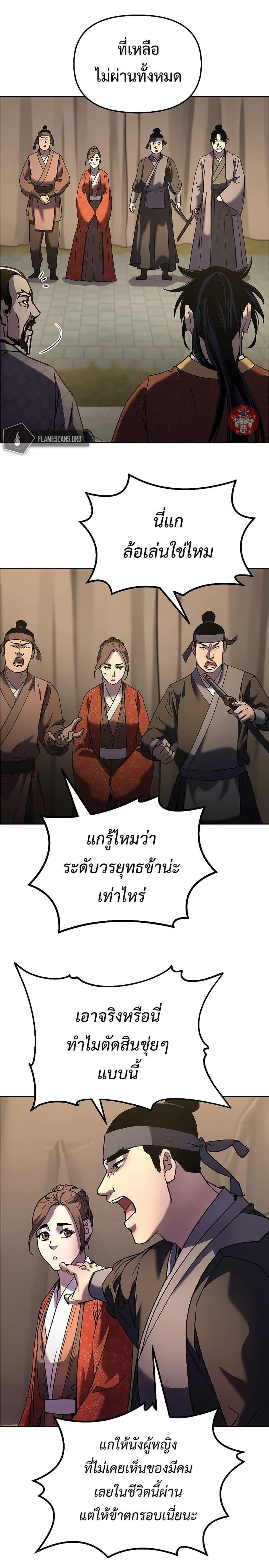 Manga-lc-com อ่านมังงะ อ่านการ์ตูน ออนไลน์ ฟรี Reincarnation of the Murim Clan’s Former Ranker ตอนที่ 1 2 3 4 5 6 7 8 9 10 11 12 13 14 ฟรี ไม่มีโฆษณา Manga-lc - อ่าน มังงะ อ่าน การ์ตูน ออนไลน์ อ่านมังงะ ฟรี