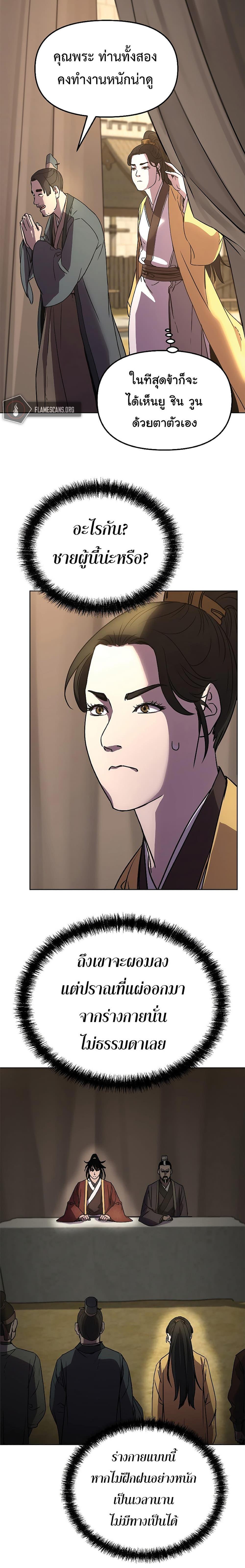 Manga-lc-com อ่านมังงะ อ่านการ์ตูน ออนไลน์ ฟรี Reincarnation of the Murim Clan’s Former Ranker ตอนที่ 1 2 3 4 5 6 7 8 9 10 11 12 13 14 ฟรี ไม่มีโฆษณา Manga-lc - อ่าน มังงะ อ่าน การ์ตูน ออนไลน์ อ่านมังงะ ฟรี