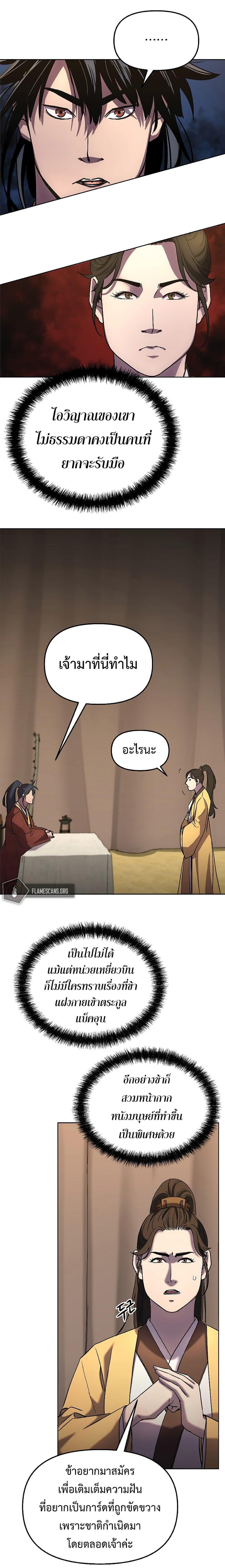 Manga-lc-com อ่านมังงะ อ่านการ์ตูน ออนไลน์ ฟรี Reincarnation of the Murim Clan’s Former Ranker ตอนที่ 1 2 3 4 5 6 7 8 9 10 11 12 13 14 ฟรี ไม่มีโฆษณา Manga-lc - อ่าน มังงะ อ่าน การ์ตูน ออนไลน์ อ่านมังงะ ฟรี