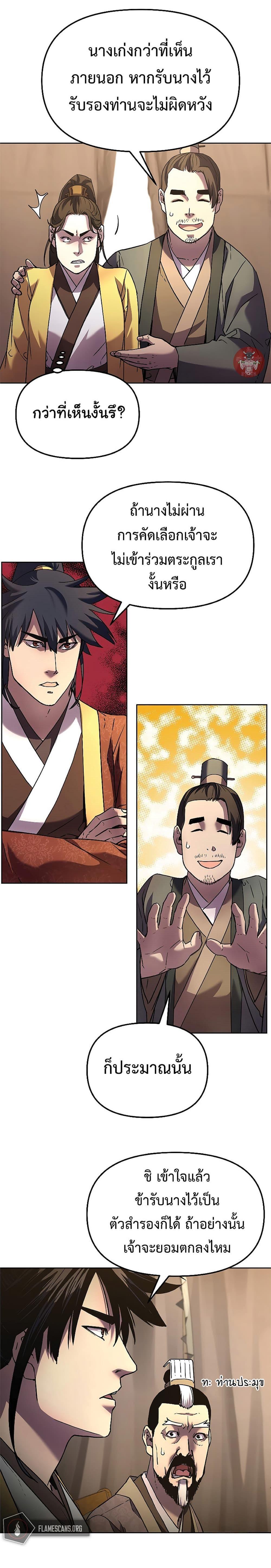 Manga-lc-com อ่านมังงะ อ่านการ์ตูน ออนไลน์ ฟรี Reincarnation of the Murim Clan’s Former Ranker ตอนที่ 1 2 3 4 5 6 7 8 9 10 11 12 13 14 ฟรี ไม่มีโฆษณา Manga-lc - อ่าน มังงะ อ่าน การ์ตูน ออนไลน์ อ่านมังงะ ฟรี