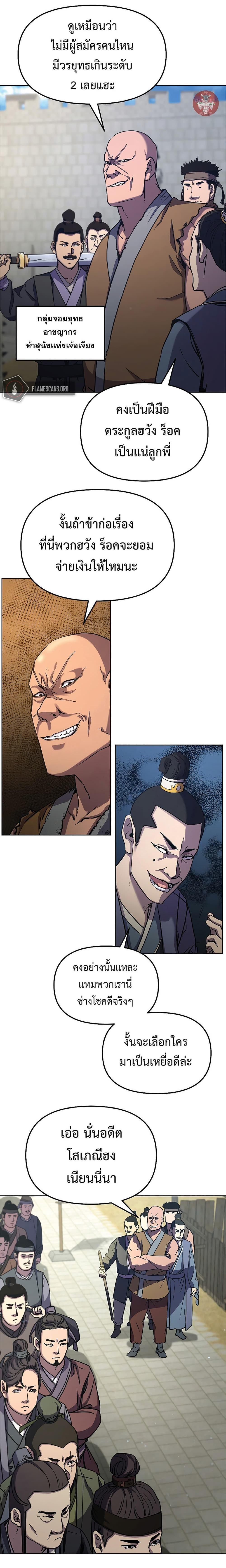 Manga-lc-com อ่านมังงะ อ่านการ์ตูน ออนไลน์ ฟรี Reincarnation of the Murim Clan’s Former Ranker ตอนที่ 1 2 3 4 5 6 7 8 9 10 11 12 13 14 ฟรี ไม่มีโฆษณา Manga-lc - อ่าน มังงะ อ่าน การ์ตูน ออนไลน์ อ่านมังงะ ฟรี