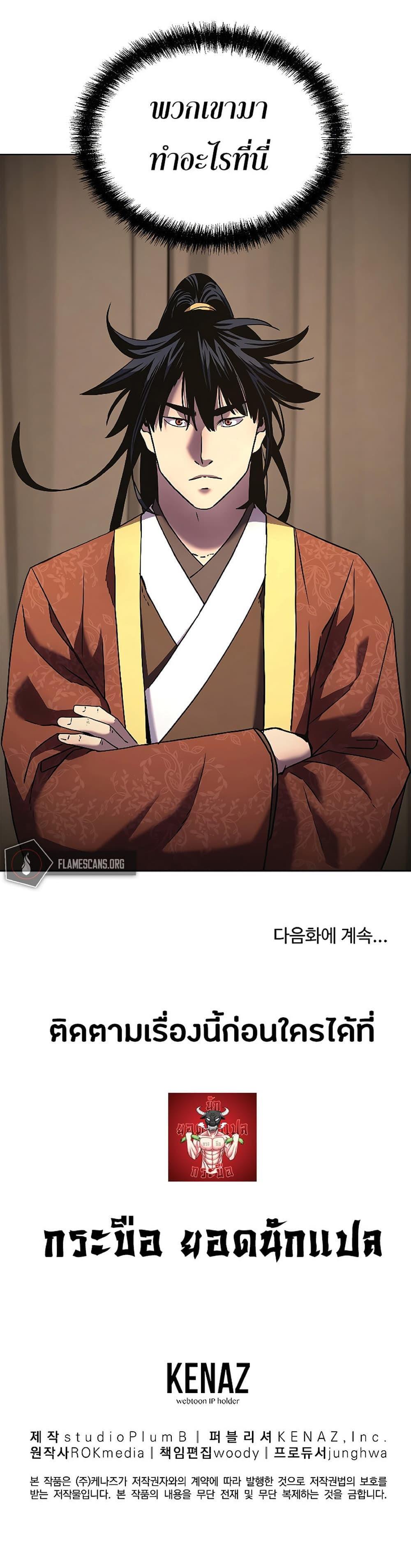 Manga-lc-com อ่านมังงะ อ่านการ์ตูน ออนไลน์ ฟรี Reincarnation of the Murim Clan’s Former Ranker ตอนที่ 1 2 3 4 5 6 7 8 9 10 11 12 13 14 ฟรี ไม่มีโฆษณา Manga-lc - อ่าน มังงะ อ่าน การ์ตูน ออนไลน์ อ่านมังงะ ฟรี
