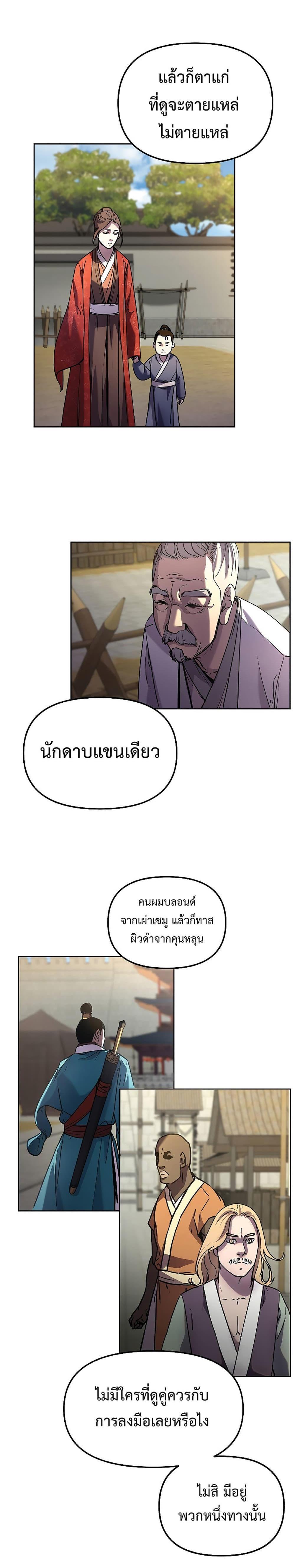 Manga-lc-com อ่านมังงะ อ่านการ์ตูน ออนไลน์ ฟรี Reincarnation of the Murim Clan’s Former Ranker ตอนที่ 1 2 3 4 5 6 7 8 9 10 11 12 13 14 ฟรี ไม่มีโฆษณา Manga-lc - อ่าน มังงะ อ่าน การ์ตูน ออนไลน์ อ่านมังงะ ฟรี