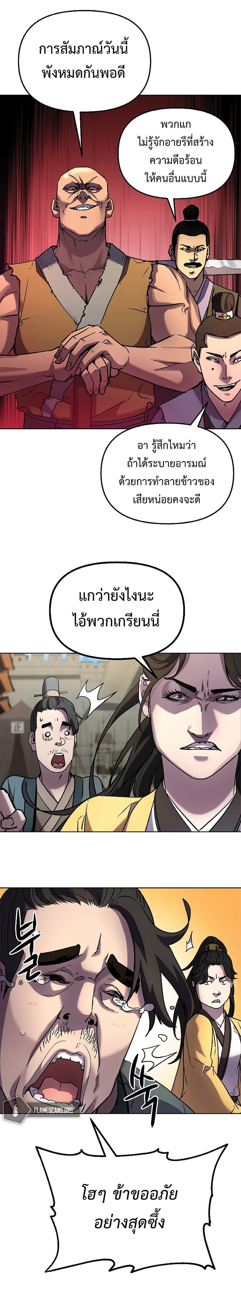 Manga-lc-com อ่านมังงะ อ่านการ์ตูน ออนไลน์ ฟรี Reincarnation of the Murim Clan’s Former Ranker ตอนที่ 1 2 3 4 5 6 7 8 9 10 11 12 13 14 ฟรี ไม่มีโฆษณา Manga-lc - อ่าน มังงะ อ่าน การ์ตูน ออนไลน์ อ่านมังงะ ฟรี