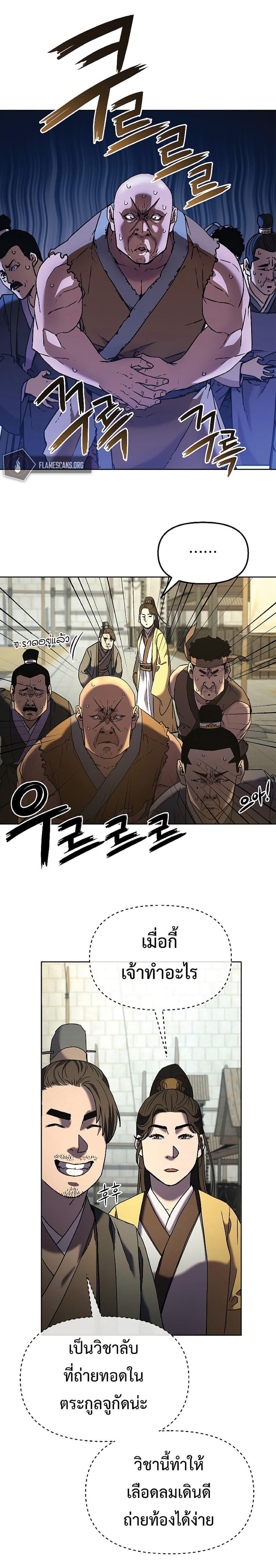 Manga-lc-com อ่านมังงะ อ่านการ์ตูน ออนไลน์ ฟรี Reincarnation of the Murim Clan’s Former Ranker ตอนที่ 1 2 3 4 5 6 7 8 9 10 11 12 13 14 ฟรี ไม่มีโฆษณา Manga-lc - อ่าน มังงะ อ่าน การ์ตูน ออนไลน์ อ่านมังงะ ฟรี