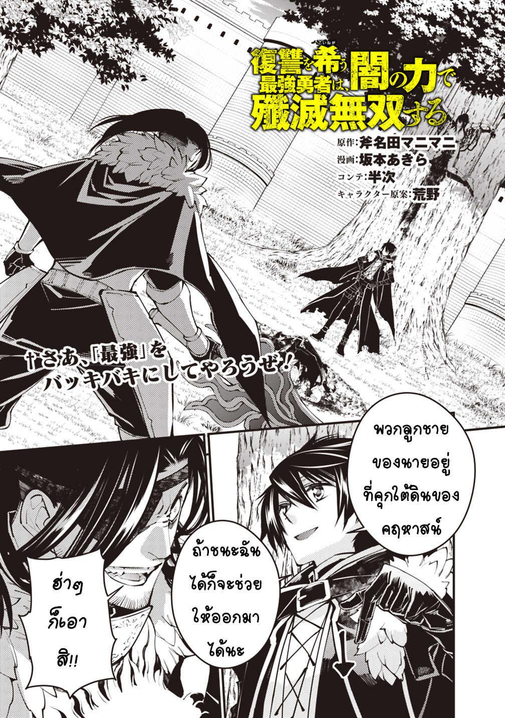 Manga-lc-com อ่านมังงะ อ่านการ์ตูน ออนไลน์ ฟรี Fukushuu o Koinegau Saikyou Yuusha wa, Yami no Chikara de Senmetsu Musou Suru ตอนที่ 1 2 3 4 5 6 7 8 9 10 11 12 13 14 ฟรี ไม่มีโฆษณา Manga-lc - อ่าน มังงะ อ่าน การ์ตูน ออนไลน์ อ่านมังงะ ฟรี