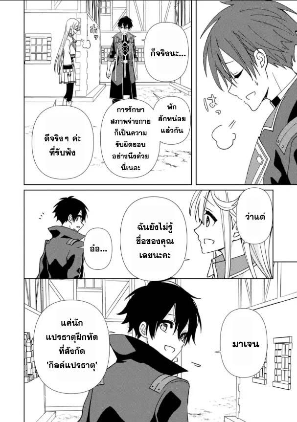 Manga-lc-com อ่านมังงะ อ่านการ์ตูน ออนไลน์ ฟรี Kiwameta Renkinjutsu ni, Fukanou wa nai. ตอนที่ 1 2 3 4 5 6 7 8 9 10 11 12 13 14 ฟรี ไม่มีโฆษณา Manga-lc - อ่าน มังงะ อ่าน การ์ตูน ออนไลน์ อ่านมังงะ ฟรี